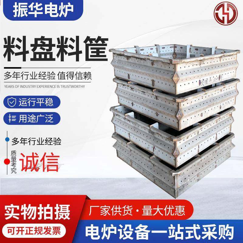 热处理工装料盘料框料架热处理工装钢铸件合金钢铸件炉底板,电子元器件市场,电机/马达,淘宝优惠券,粉丝福利购,淘宝优惠卷