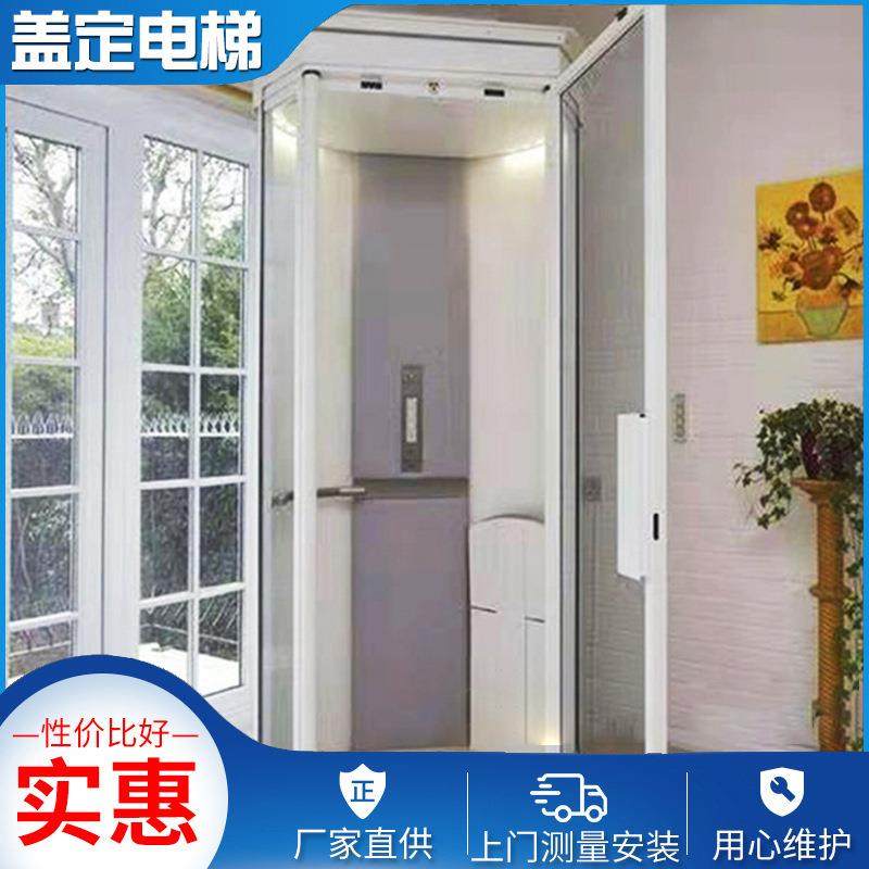厂家家用小型电梯室内住宅别墅电梯二层三层四层等自建楼