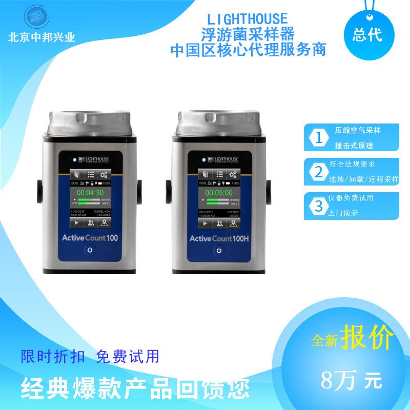 浮游菌采样器AC100/H浮游微生物采样仪分析仪