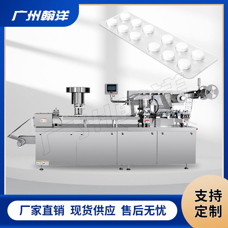 铝塑包装机药片胶囊铝铝泡罩机药丸圆片异形片铝塑压板打板机