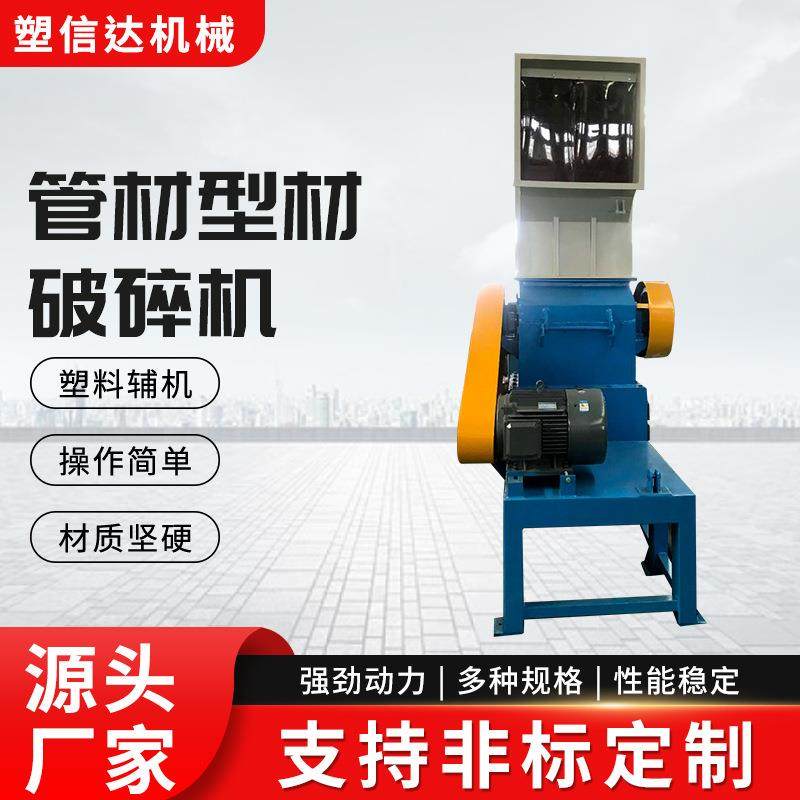 管材型材破碎机小型pvc塑料管材立式破碎机金属废钢塑料破碎机,机械设备,破碎机,淘宝优惠券,粉丝福利购,淘宝优惠卷