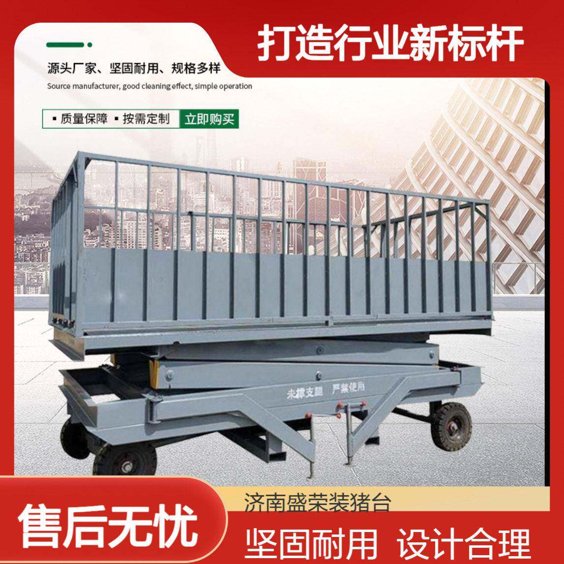 电动液压剪刀叉式装猪台卸猪台移动固定式猪场卖猪出猪升降平台