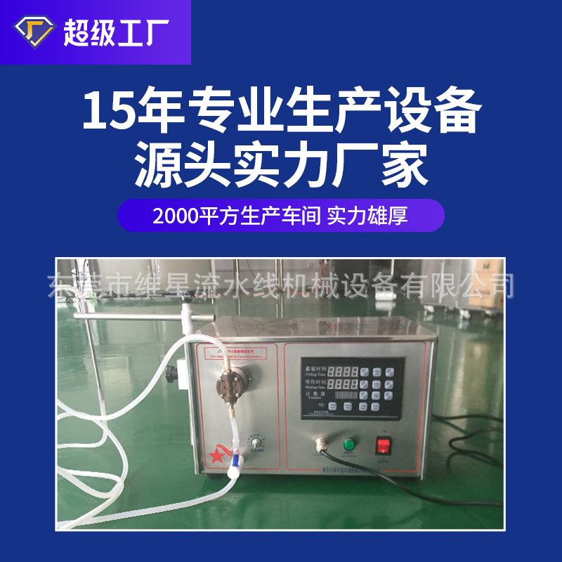 液体灌装机指甲油半自动灌装机香水小型液体灌装机电动灌装机