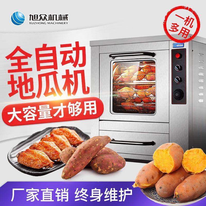 智能烤地瓜机烤红薯炉商用烤土豆玉米摆摊冰糖雪梨全自动烤地瓜机,清洗/食品/商业设备,其他食品加工设备,淘宝优惠券,粉丝福利购,淘宝优惠卷
