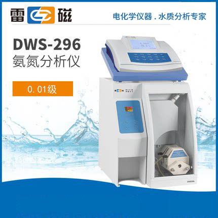 DWS-296型氨(氮)测定仪/mV/mg显示/RS-232接口