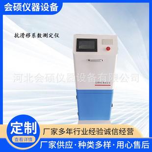 24型抗滑仪系数测定仪触摸屏抗滑仪系数测定仪 厂家供应HY