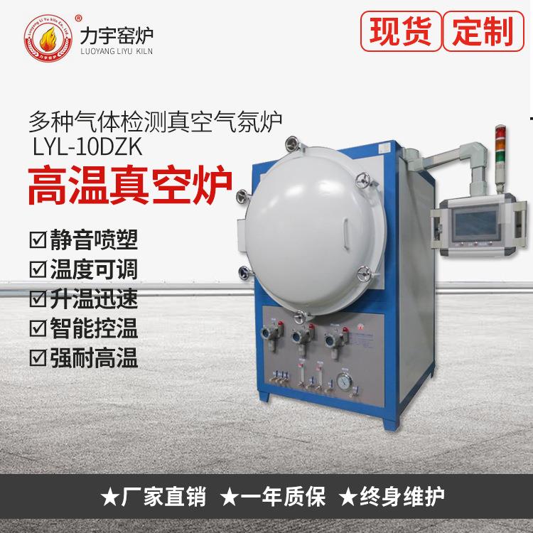 供应高温真空炉、真空电阻炉、大型真空炉、真空气氛炉厂家