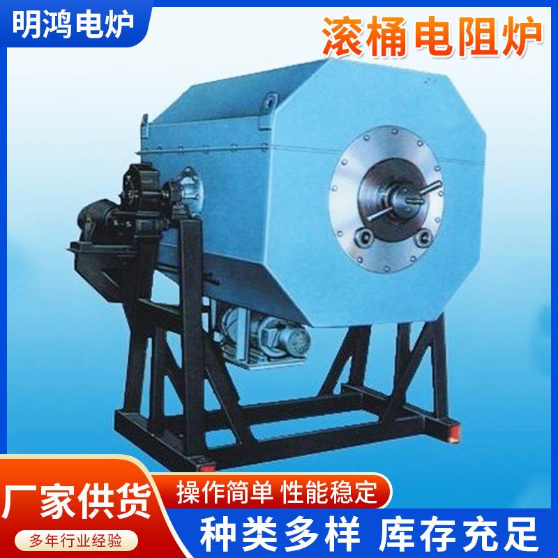 钢球钢砂退火滚筒炉工业滚筒电阻炉回火滚筒炉淬火滚筒炉厂家