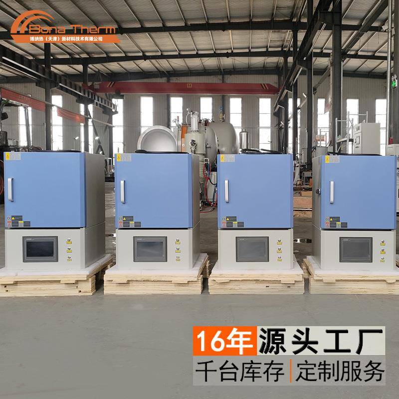 1200℃高温箱式电炉带排气孔200x200x200mm品质可靠