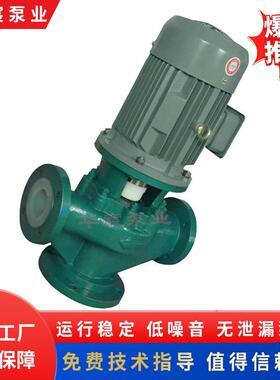 IGF衬氟离心塑料管道泵4050GDF-20小型立式酸洗用加压自吸泵厂家