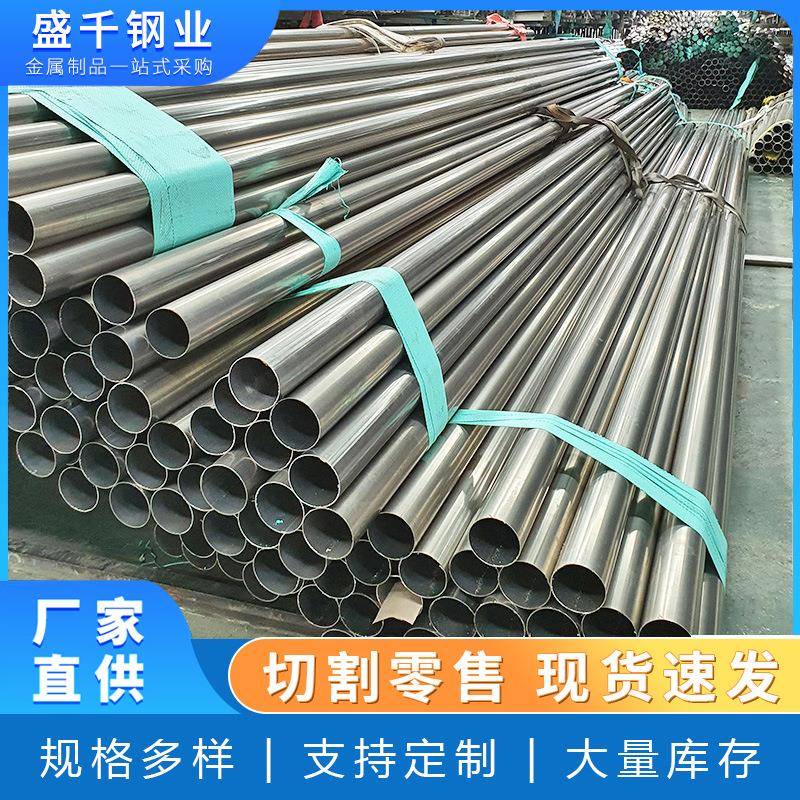 厂家现货304不锈钢管316不锈钢管卫生级不锈钢无缝管薄壁亮面圆管