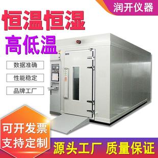 恒温恒湿房大型步入式 高低温恒温恒湿老化房大型步入式 恒温恒湿房