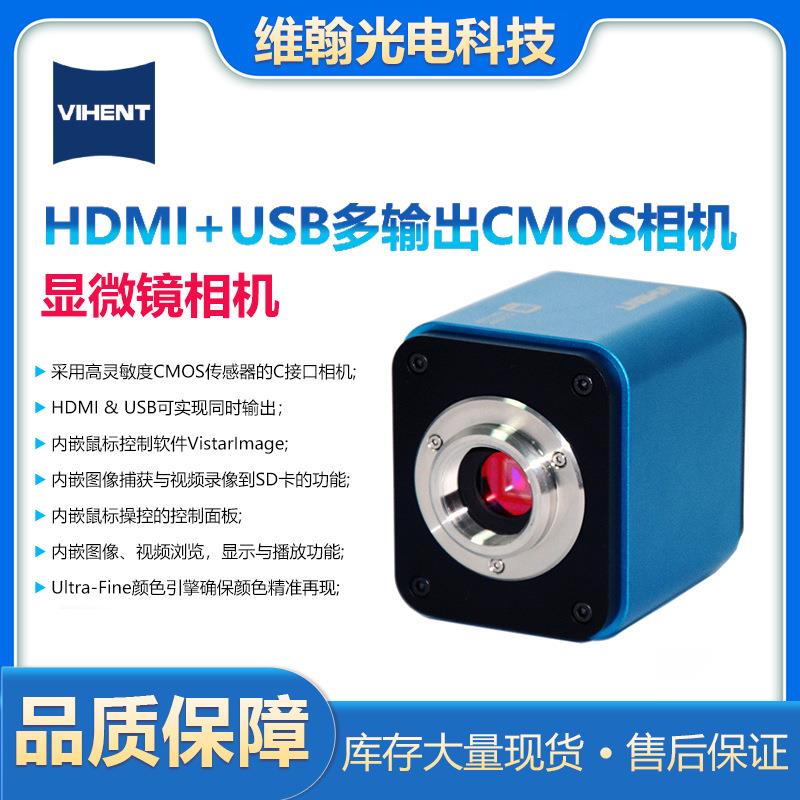 维翰光电VGQ1080P高清相机厂家直销，现货供应