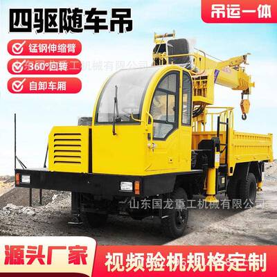 自制底盘四不像随车吊厂家吊装石板砖拉运一体机随车吊