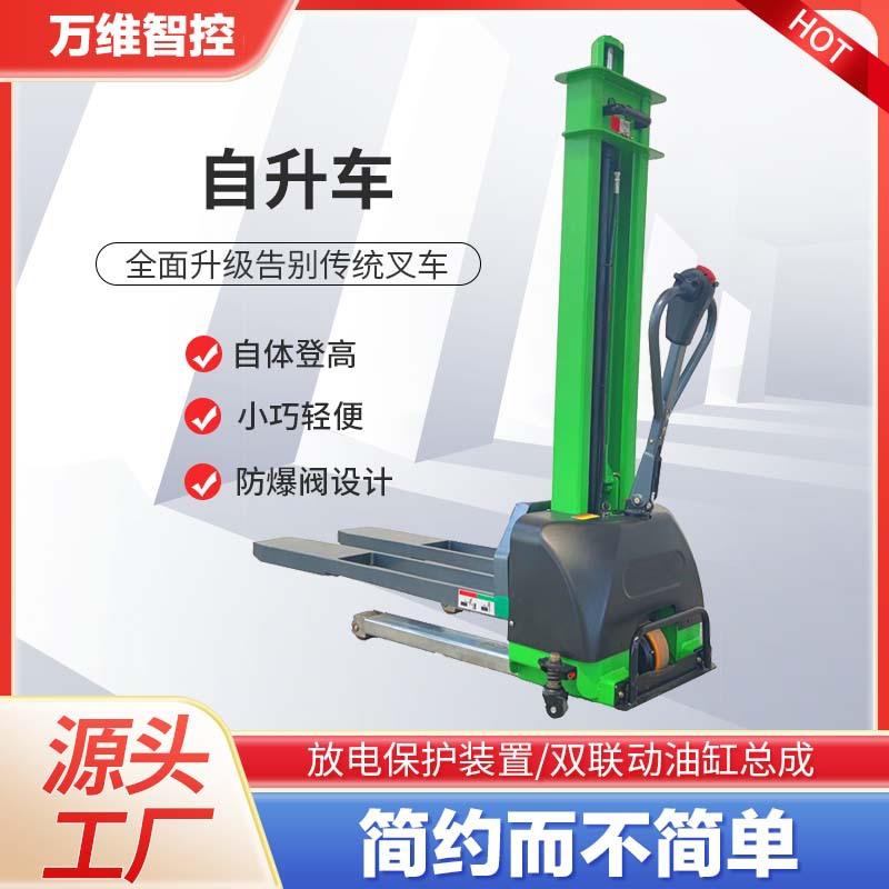 多功能登高电动堆高车便携式上下货电动搬运半自动自升车推高车