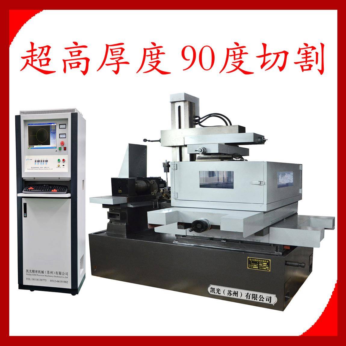 特惠线切割机床精密中走丝线切割机床DK7763L线切割机