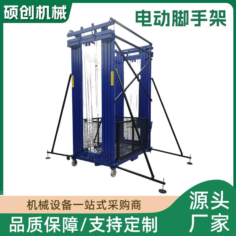 电动升降脚手架可折叠移动家用施工登高自装修新型遥控升降平台