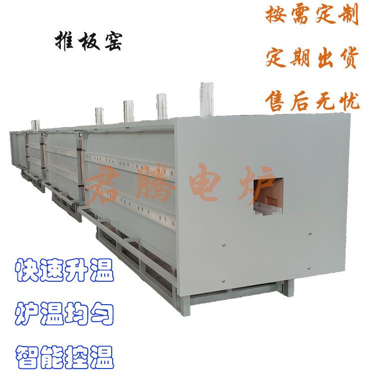 厂家直供专属定制高温推板炉推板窑高温烧结脱脂排胶排蜡炉