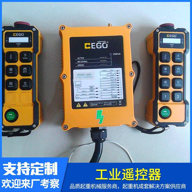 F21-E1B工业遥控器起重机天车龙门吊电动葫芦工业行车无线遥控器