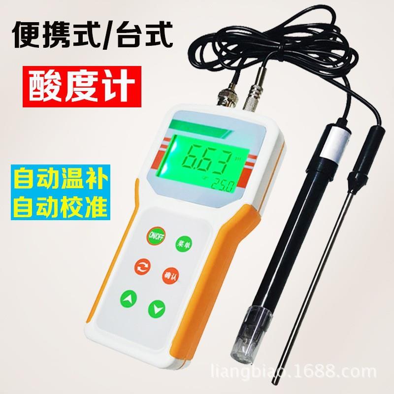 便携式高精度PH计水产养殖PH测试仪酸度计PHB-4水质污水PH检测仪