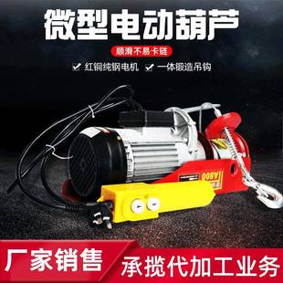 微型电动提升机电葫芦家用小吊机小型电动葫芦
