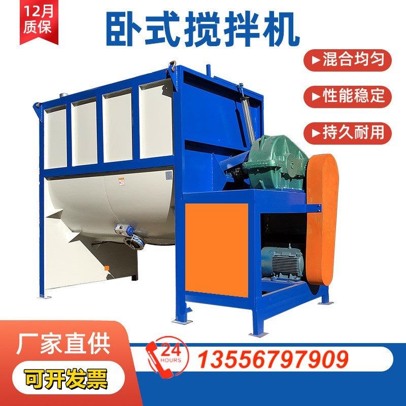 东莞厂家300L-20吨干粉饲料电磁加热烘干混合机不锈钢卧式搅拌机