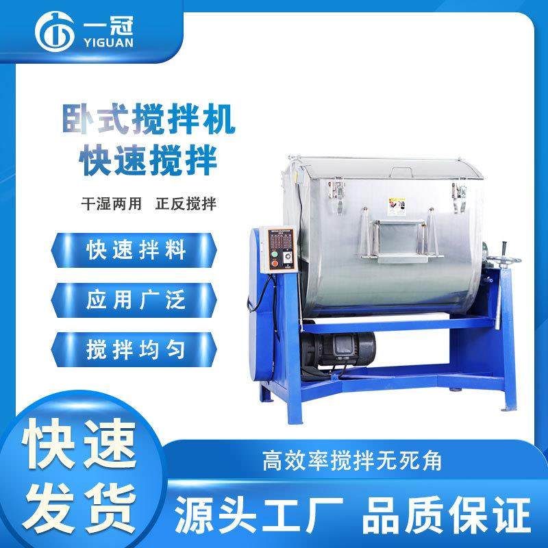 现货100kg卧式拌料机多功能塑料颗粒混料机饲料粉末搅拌机混色机,五金/工具,制袋机,淘宝优惠券,粉丝福利购,淘宝优惠卷