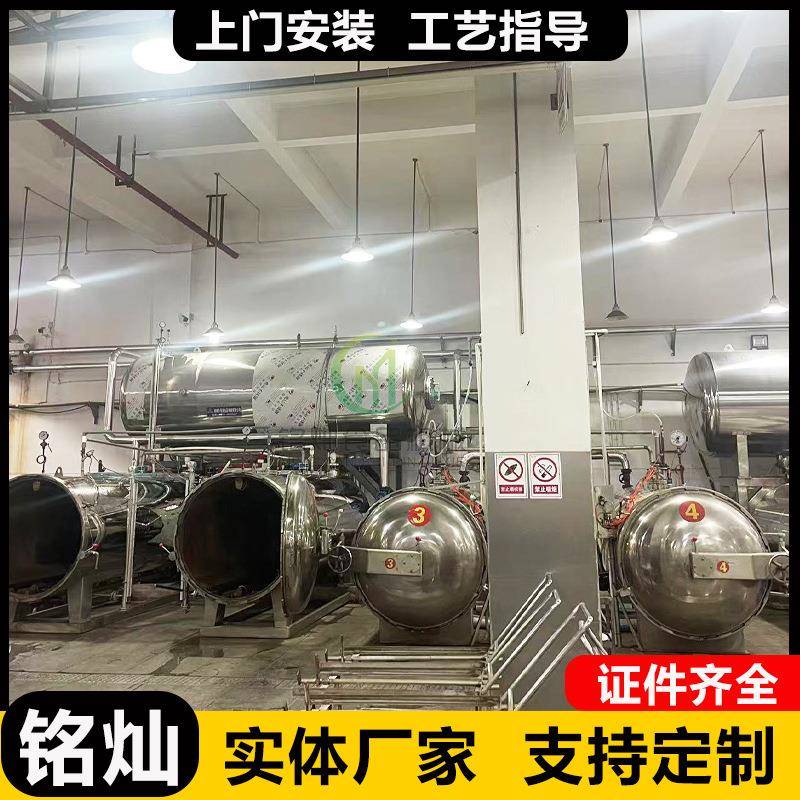 酱卤肉全自动杀菌锅食品高温高压杀菌锅厂家电加热烧鸡杀菌釜
