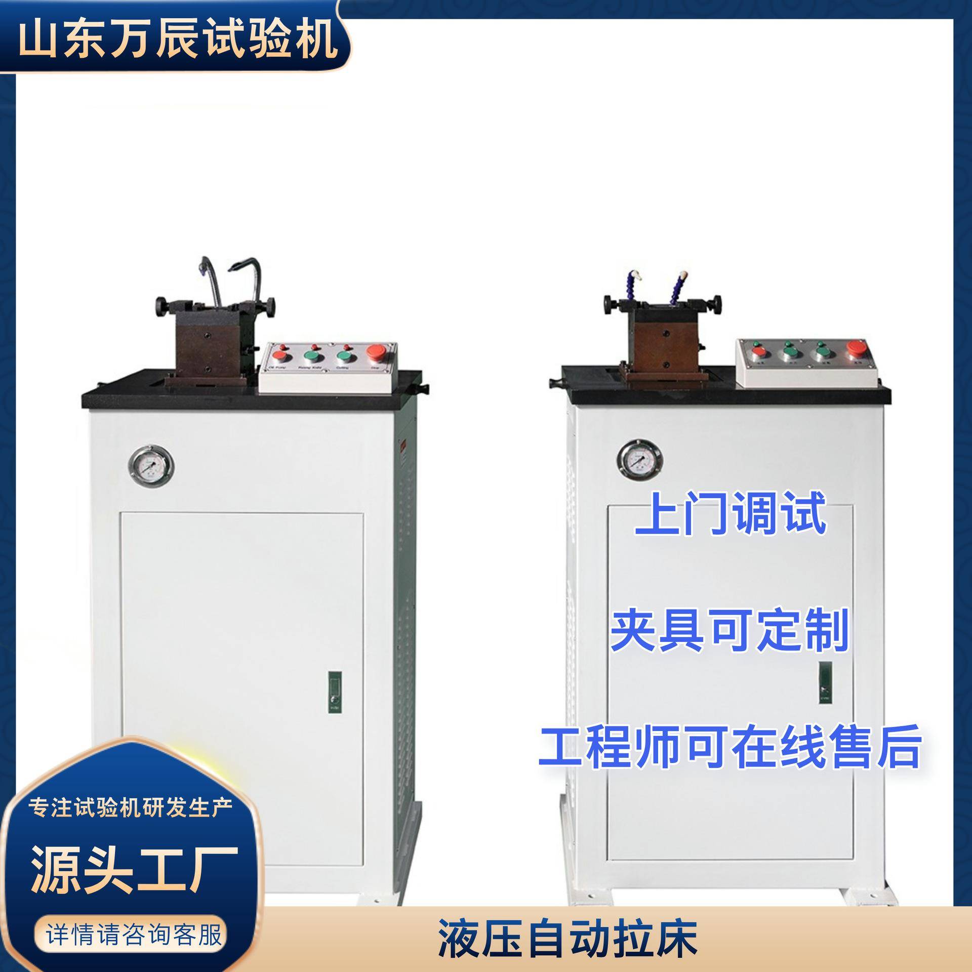 冲击试验液压自动缺口拉床金属材料夏比冲击试样U型V型制样机