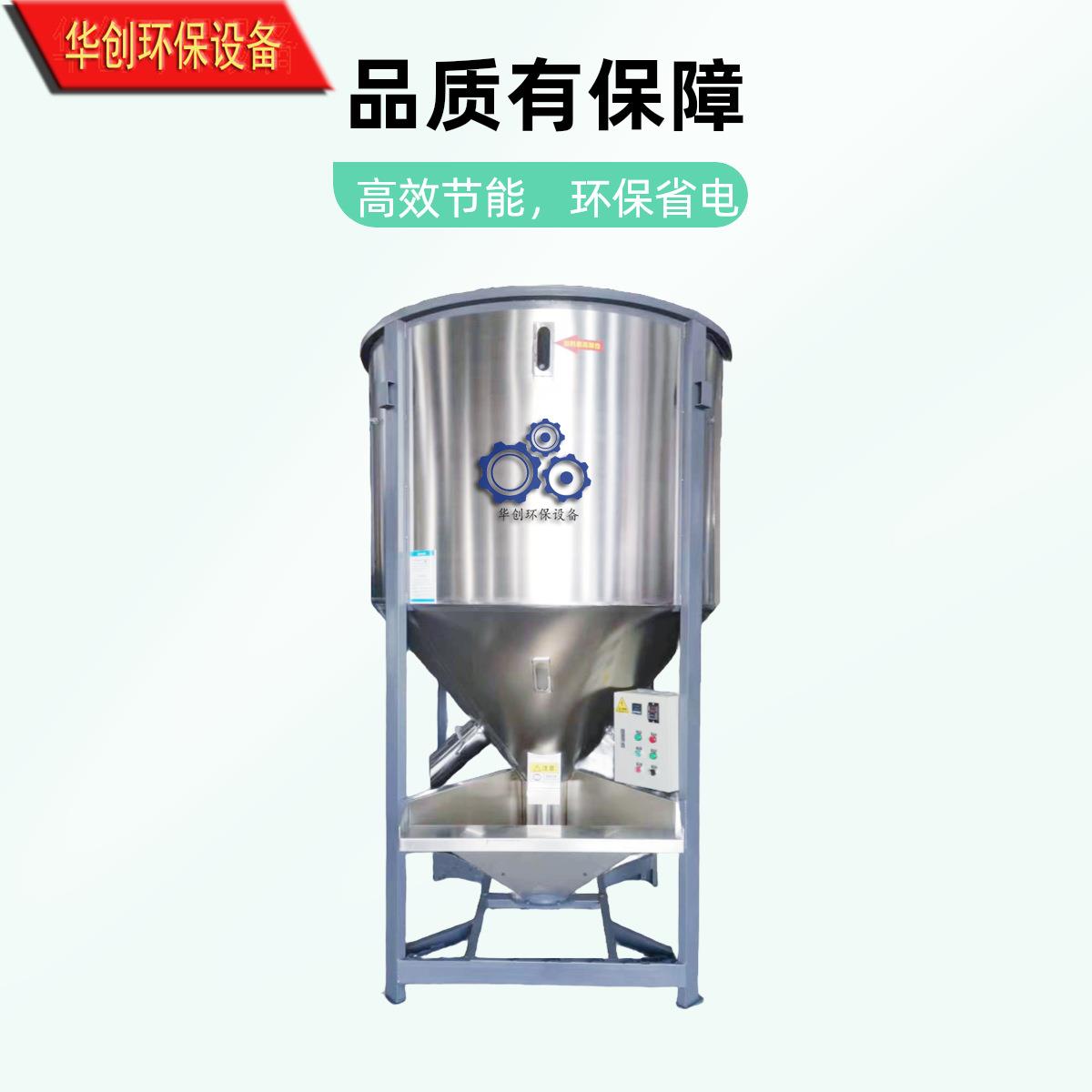 工业塑料搅拌机聚乙烯颗粒混合机ABS塑料烘干机PP色母混合机