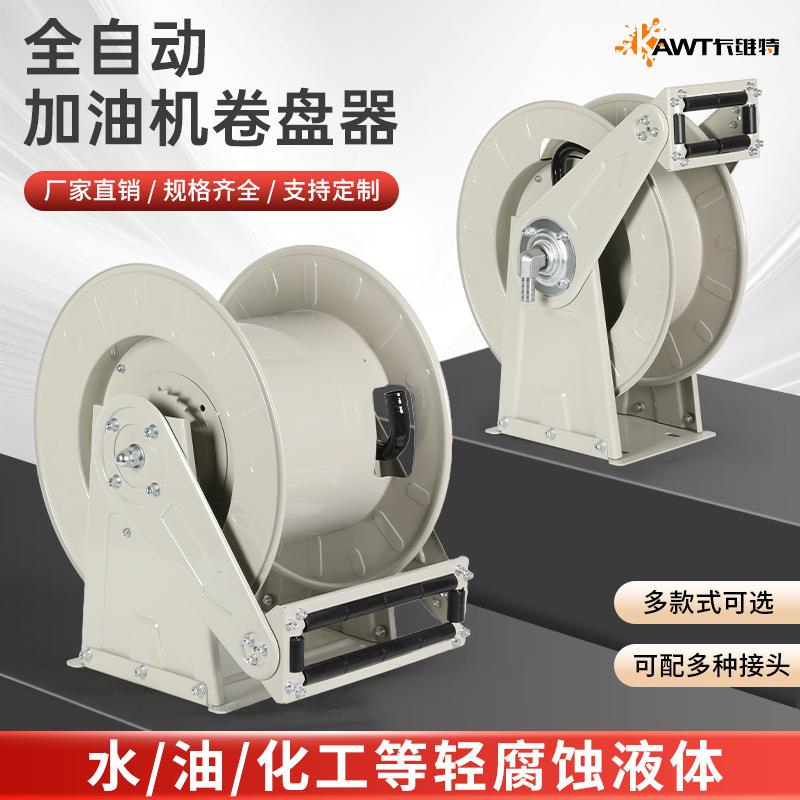 加油机卷盘自动伸缩卷管器6分1寸车载汽柴油管10米15米20米收纳盘