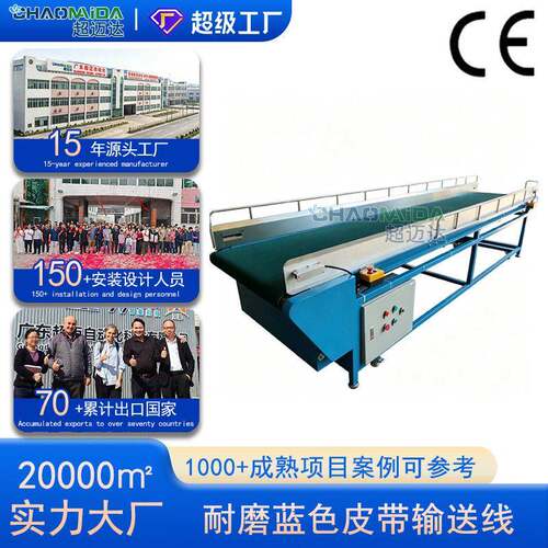 自动化按需设计蓝色耐磨皮带输送线重型生产传送线不锈钢装配线