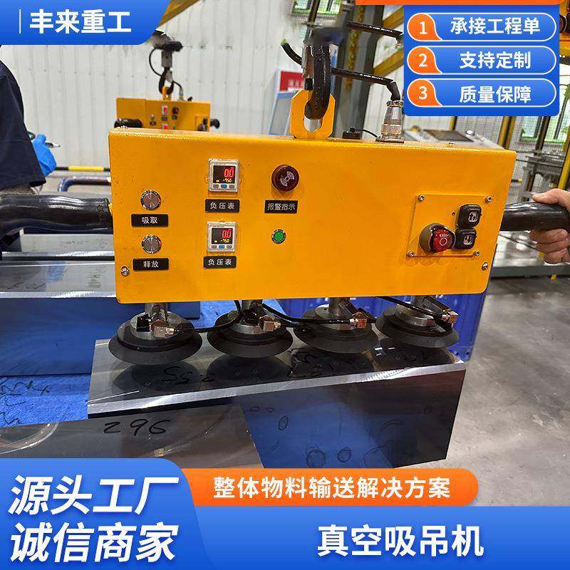 电动铁板吸盘起重用智能电动玻璃吸吊机助力搬运真空吸盘吊具,搬运/仓储/物流设备,其他起重搬运设备,淘宝优惠券,粉丝福利购,淘宝优惠卷