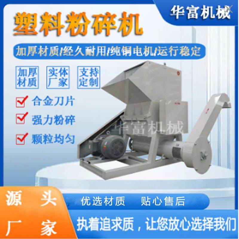 塑料密封条缓解膜吸塑模粉碎机石墨片压缩保温板亚克力板破碎机,机械设备,粉碎机,淘宝优惠券,粉丝福利购,淘宝优惠卷