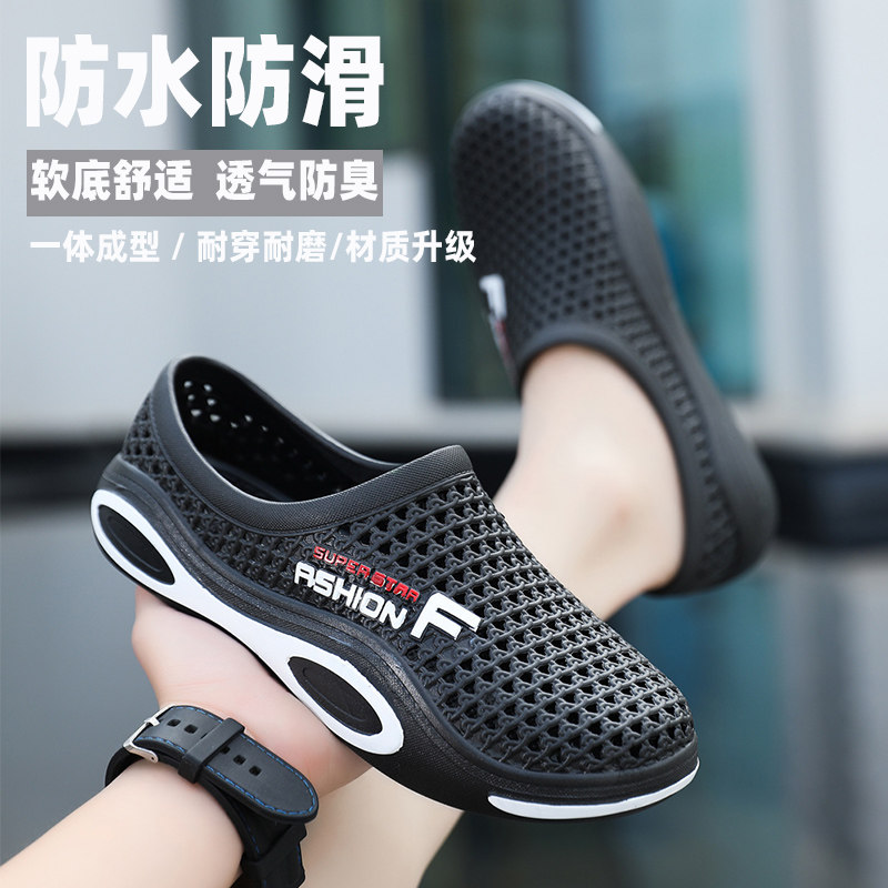 洞洞鞋男士夏季钓鱼工地防滑防臭厚底沙滩鞋涉水耐磨透气包头凉鞋,流行男鞋,洞洞鞋,淘宝优惠券,粉丝福利购,淘宝优惠卷