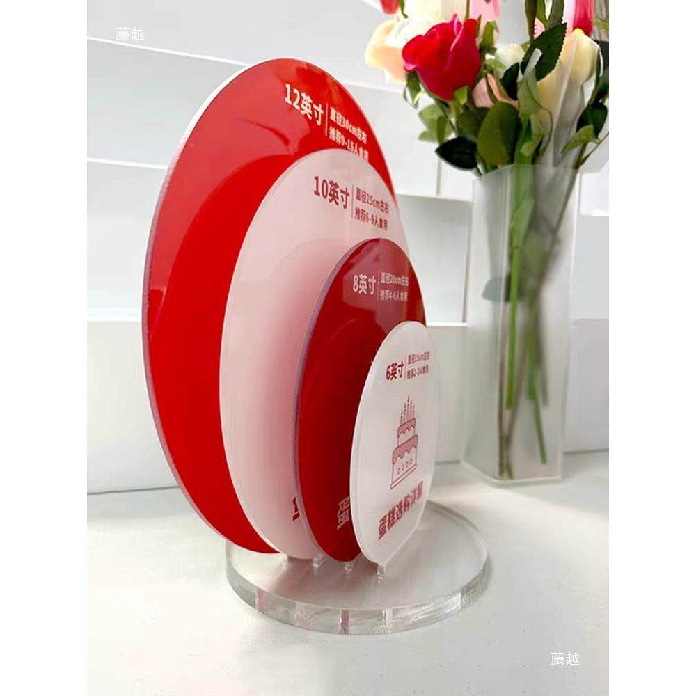 日蛋糕尺寸展生示板亚克力明牌说清印无品牌/装饰高烘焙店