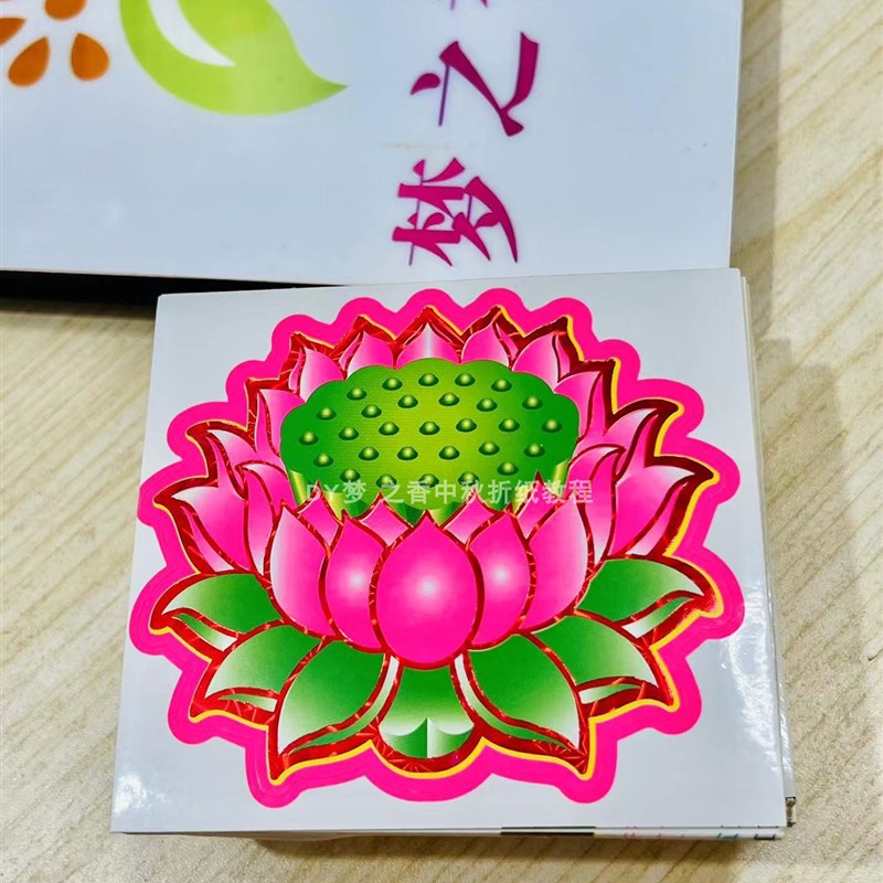 网红不干胶贴纸单个莲花万年青多款图案成品装饰贴花
