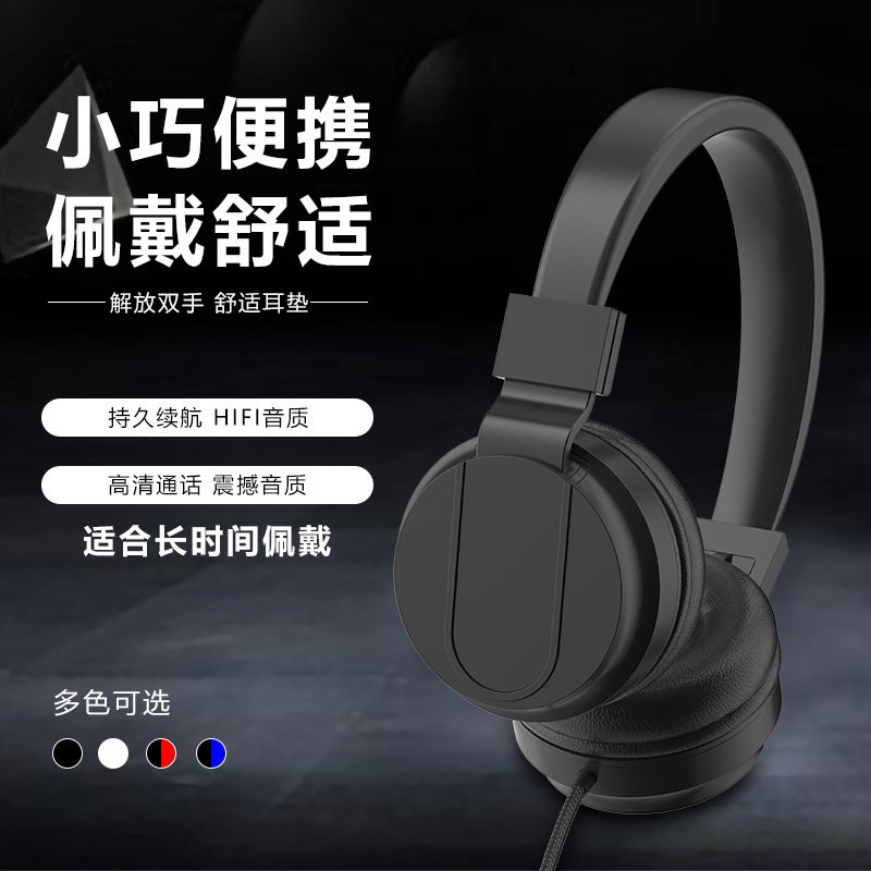 头戴式有线耳机圆孔电竞吃鸡网课带麦通话可折叠手机电脑通用儿童