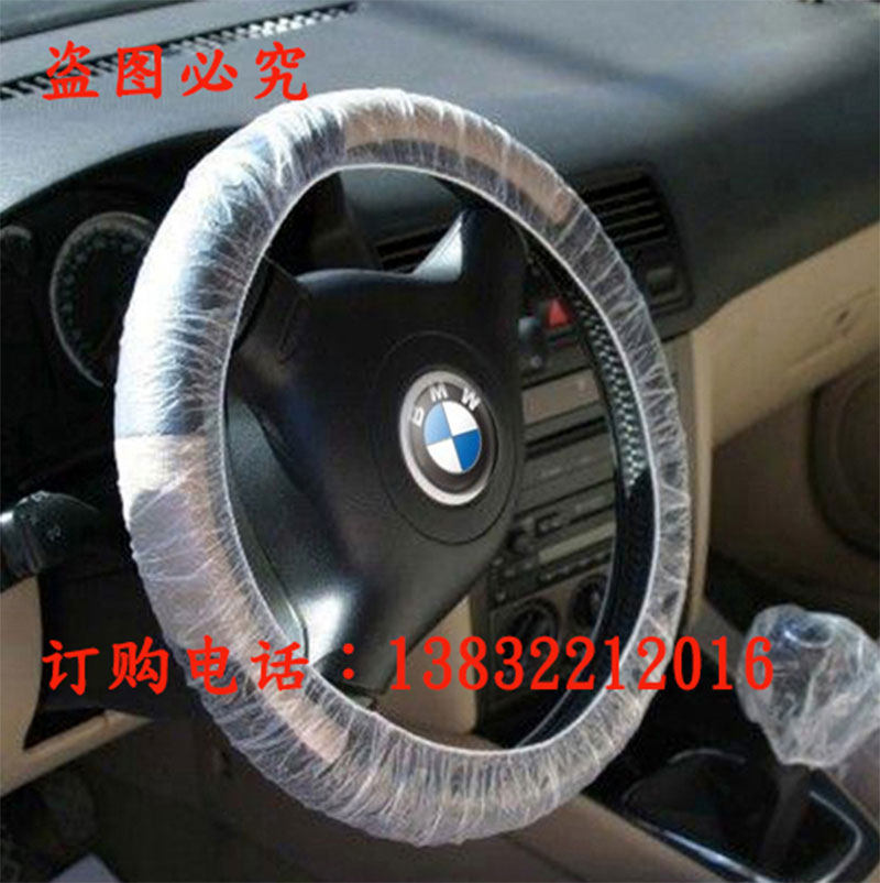 汽车一次性方向盘套维修保养美容塑料方向盘套100个包邮 方向盘套,汽车用品/电子/清洗/改装,一次性汽车座椅保护套,淘宝优惠券,粉丝福利购,淘宝优惠卷