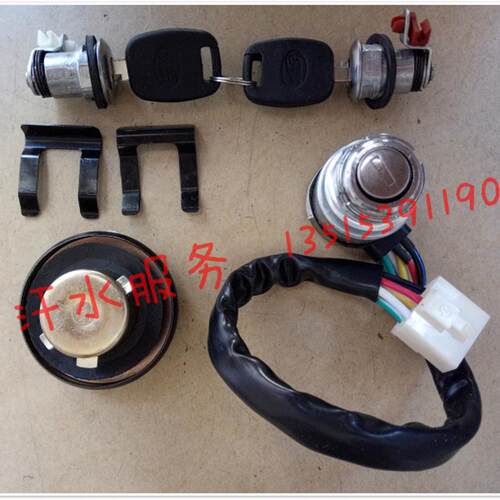 黑豹汽车货车配件黑豹HF1026HF1027点火开关电门锁油箱盖车门锁芯