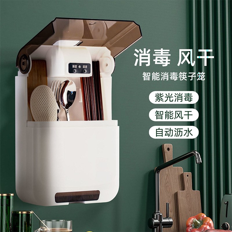 阁朗特多功能免打孔筷子消毒机智能杀菌家用厨房防尘风干沥水置物