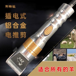 利特锐羊毛电推剪绒山羊兔毛宠物狗剃毛器养殖场专业插电式电推子