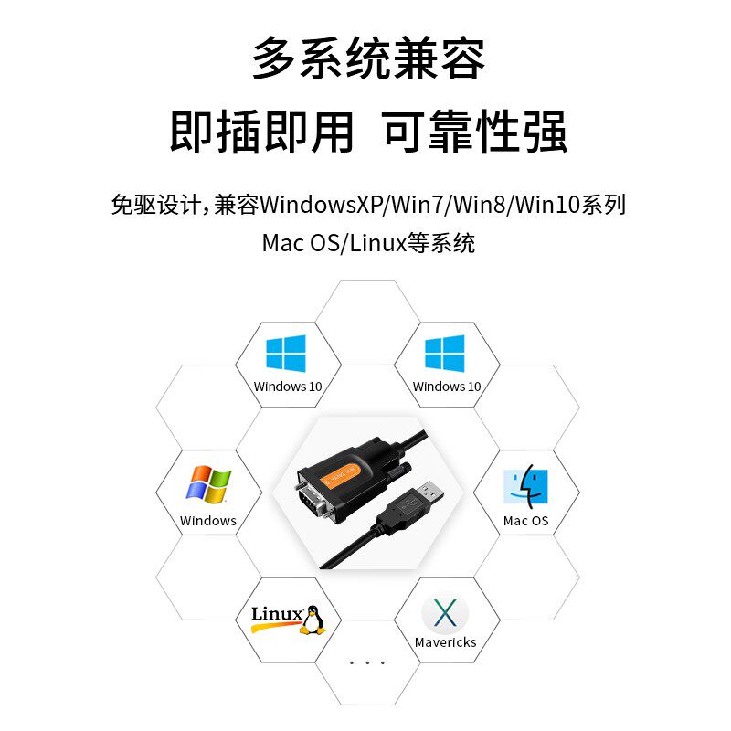 博扬 USB转RS232串口连接转换线 DB9公头串口调试线Com口数控机