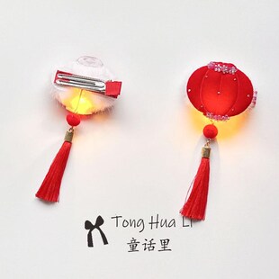带灯会亮发光新年喜庆汉服儿童头饰中国风复古丸子头发夹女童卡子
