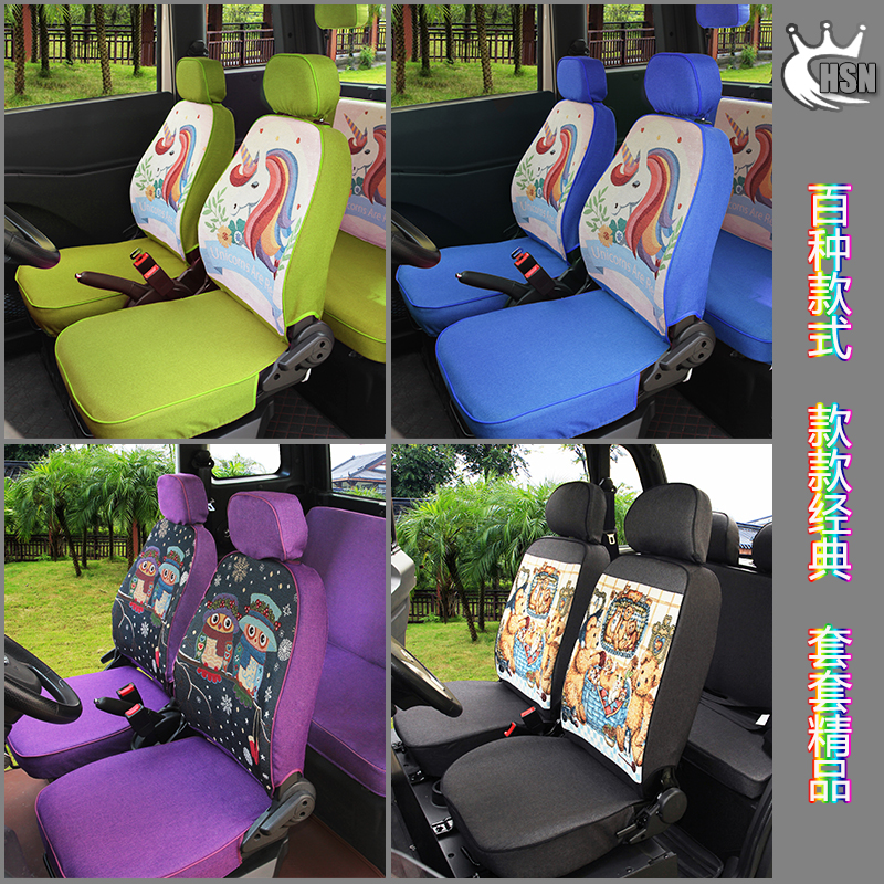 大阳四座电动车椅套嘉远速派奇Q3新能K3K8四轮电动车座套坐垫椅套