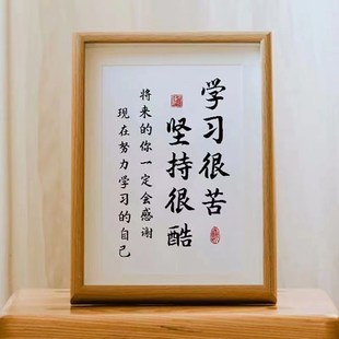 读书的意义桌面摆件鼓励孩子自律励志摆台房间摆件书法字挂画学习