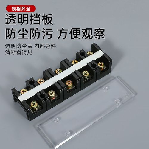 大电流接线TC端子接线排接线板电线连接器 TC-603 604 三相接线柱