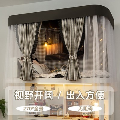 U型双轨道床帘蚊帐一体式大学生宿舍上铺强遮光下铺u形滑轨款专用