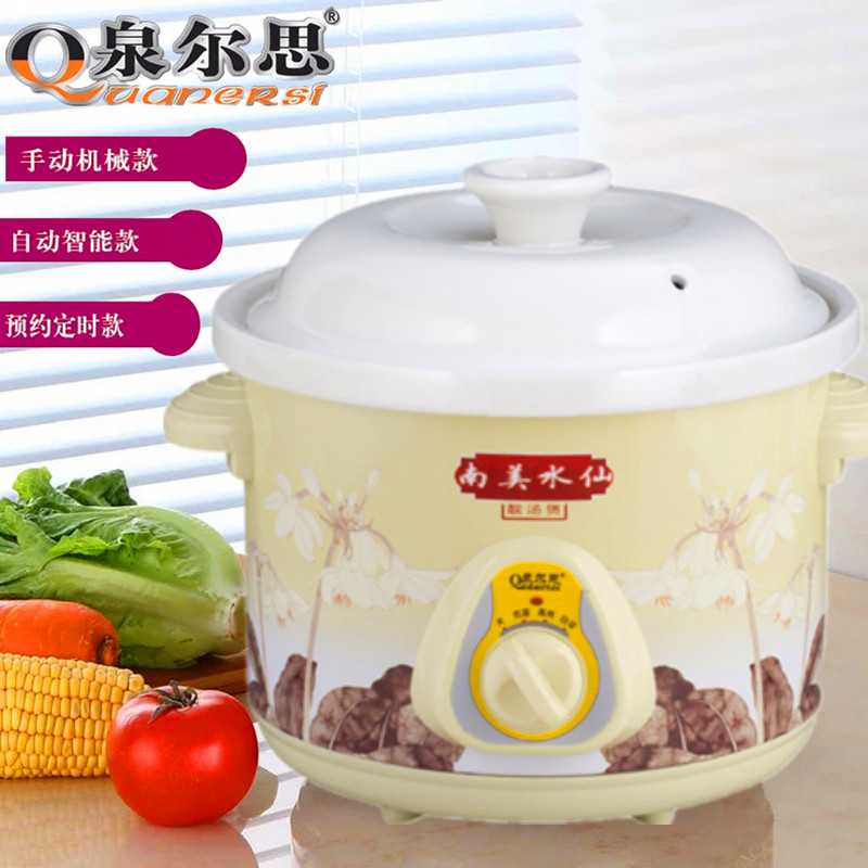 泉尔思南美水仙煲汤煮粥宝贝汤粥煲白瓷文火家用全自动电炖锅包邮
