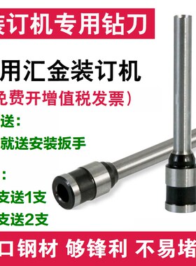 汇金凭证装订机钻刀HJ-50AK/50A/50B/70B/50BE打孔钻头空心刀头
